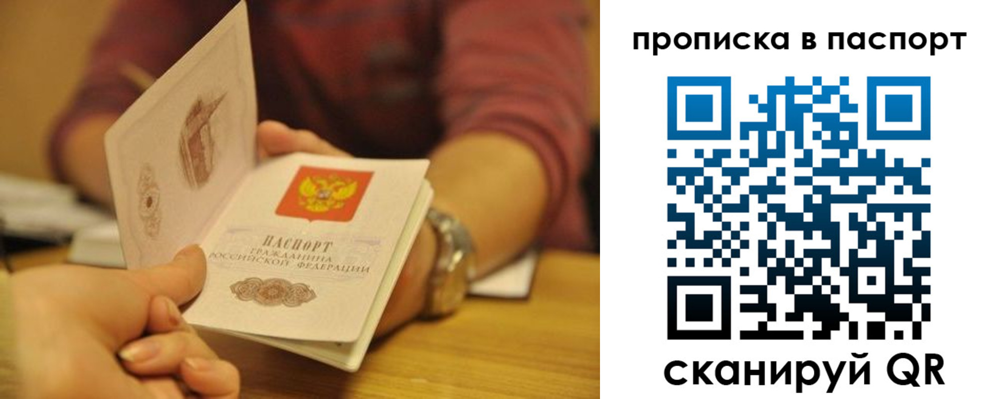 прописка штамп в Гусь-Хрустальном