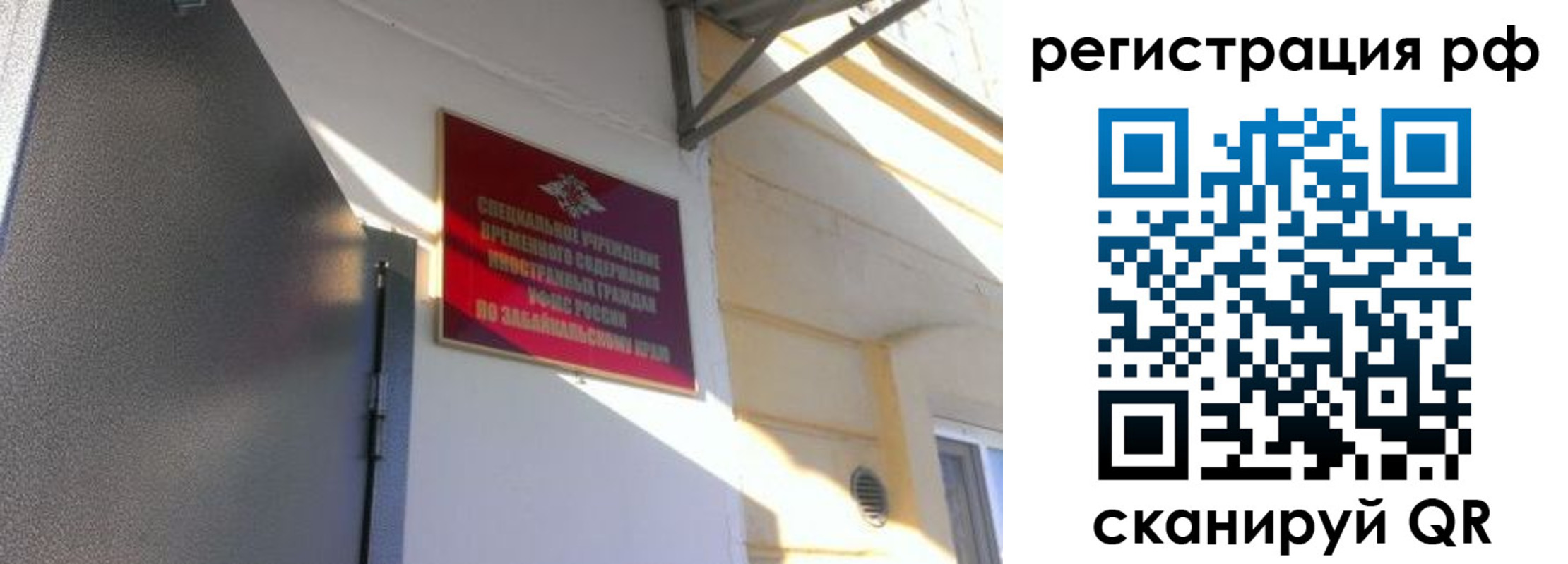 прописка законно в Гусь-Хрустальном
